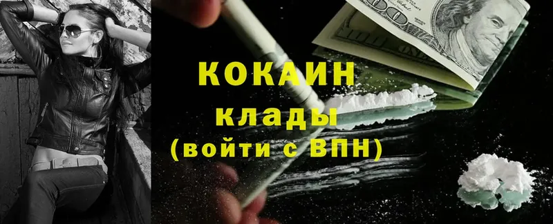 где продают   это какой сайт  COCAIN VHQ  Тобольск  MEGA как зайти 