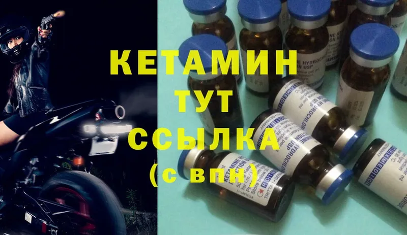 Кетамин ketamine  Тобольск 