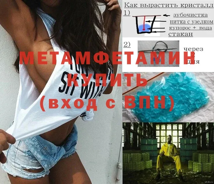 Метамфетамин кристалл  OMG как зайти  Тобольск  где купить наркоту 